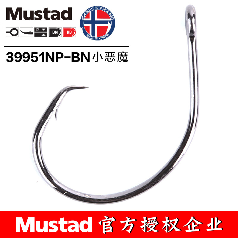 MUSTAD 39951# Fishing Hooks Ci - Fishing Hook Assortment recension och pris